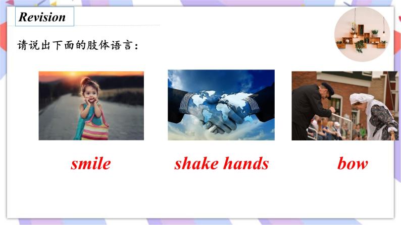Module11 Body language Unit 2 Here are some ways to welcome them 课件04