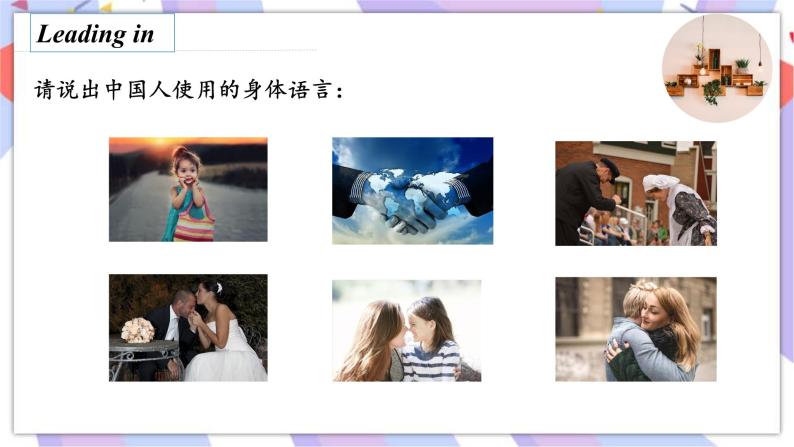 Module11 Body language Unit 2 Here are some ways to welcome them 课件06
