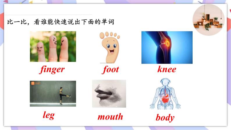 Module11 Body language Unit 2 Here are some ways to welcome them 课件07