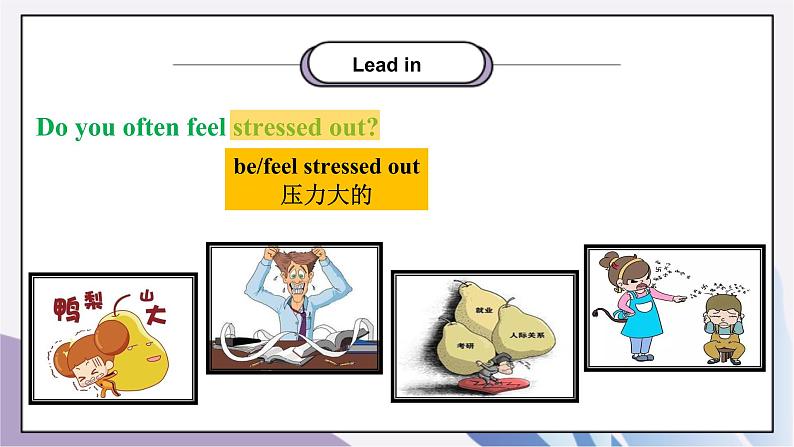 Unit4Why don't you talk to your parents?SectionB(1a-1e)课件+教案+音视频素材03