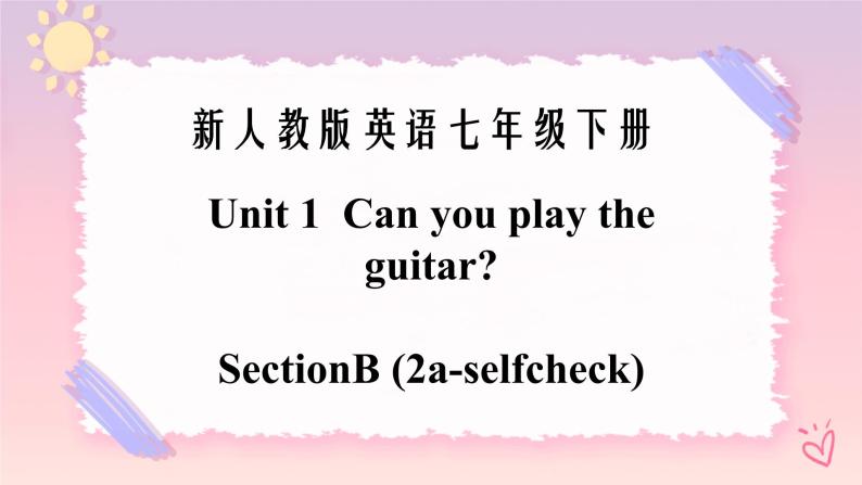 Unit 1 Can you play the guitar？Section B (2a-selfcheck) 课件+音视频（送教案练习）01