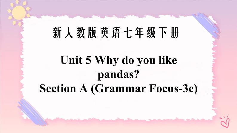 Unit 5 Why do you like pandas?SectionA (Grammarfocus-3c) 课件+音视频(送教案练习)01