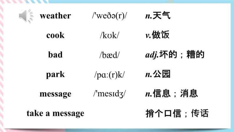 Unit 7 It's raining. SectionA（课件+音视频）（送教案练习）04