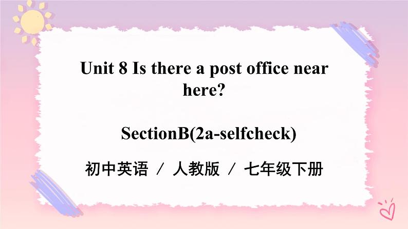 Unit 8 Is there a pos toffice near here?SectionB(课件+音视频)(送教案练习)01