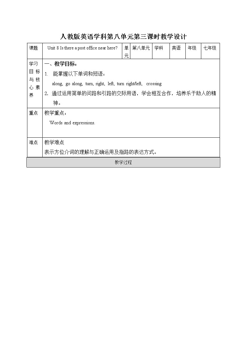 Unit 8 Is there a pos toffice near here?SectionB(课件+音视频)(送教案练习)01