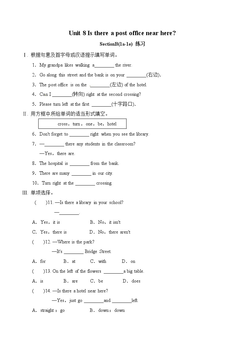 Unit 8 Is there a pos toffice near here?SectionB(课件+音视频)(送教案练习)01