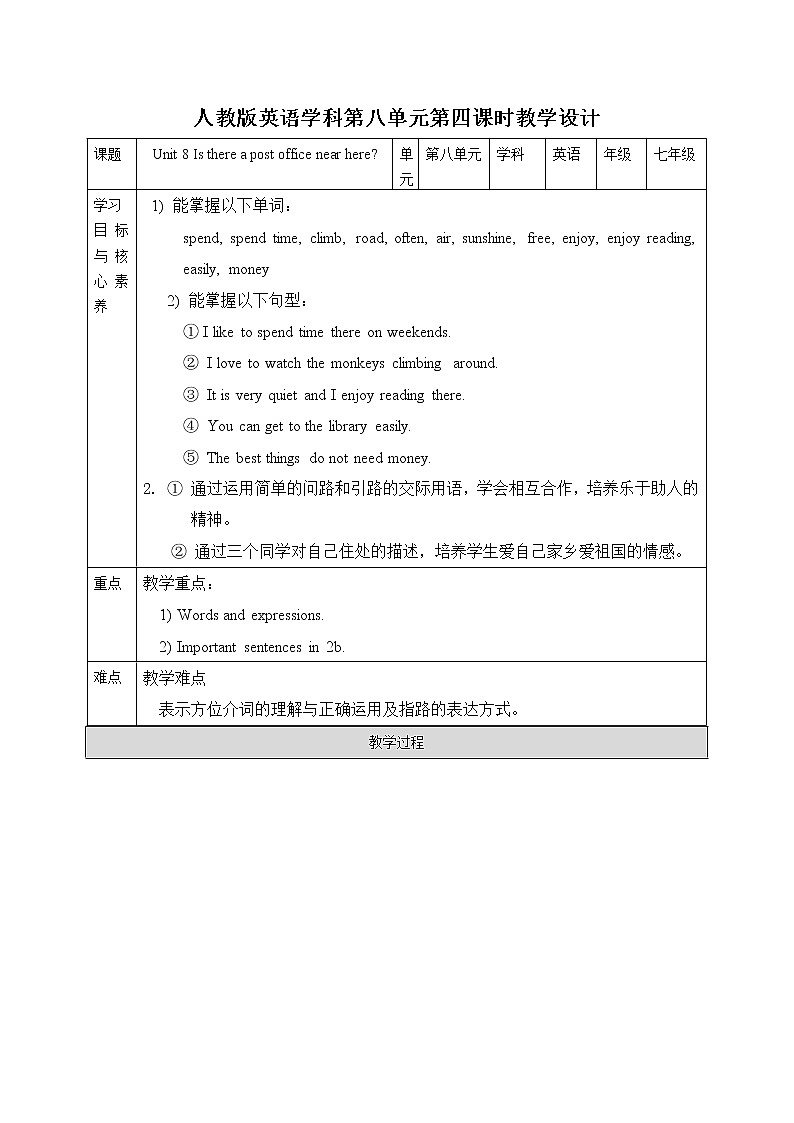 Unit 8 Is there a pos toffice near here?SectionB(课件+音视频)(送教案练习)01