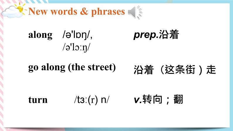 Unit 8 Is there a pos toffice near here?SectionB(课件+音视频)(送教案练习)03