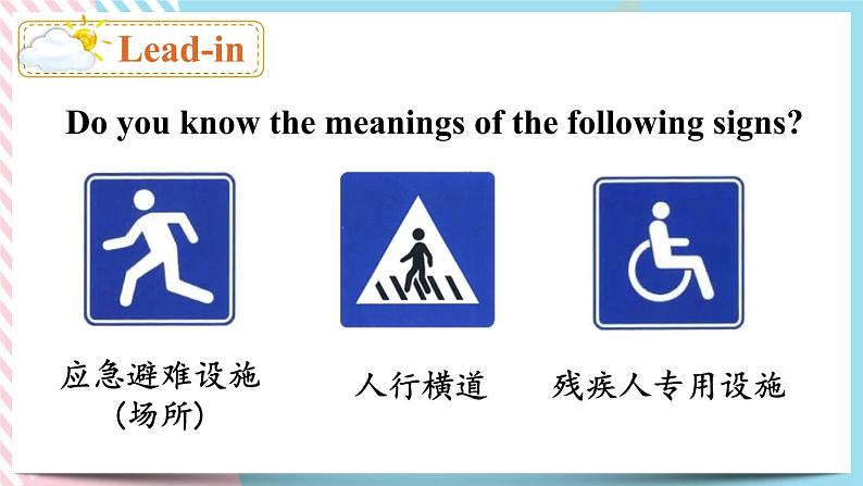 Unit 8 Is there a pos toffice near here?SectionB(课件+音视频)(送教案练习)05