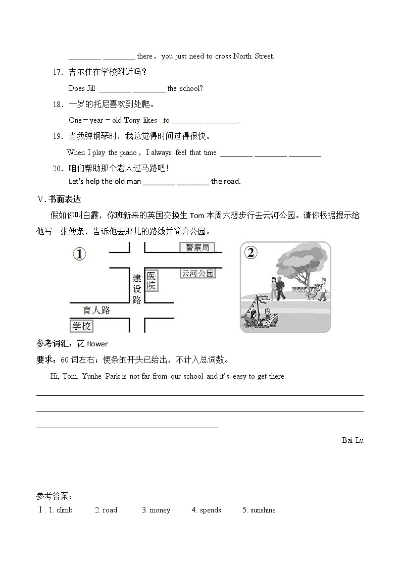 Unit 8 Is there a pos toffice near here?SectionB(课件+音视频)(送教案练习)02