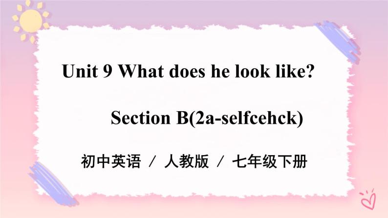 Unit 9 What does he look like？Section B（课件+音视频）（送教案练习）01