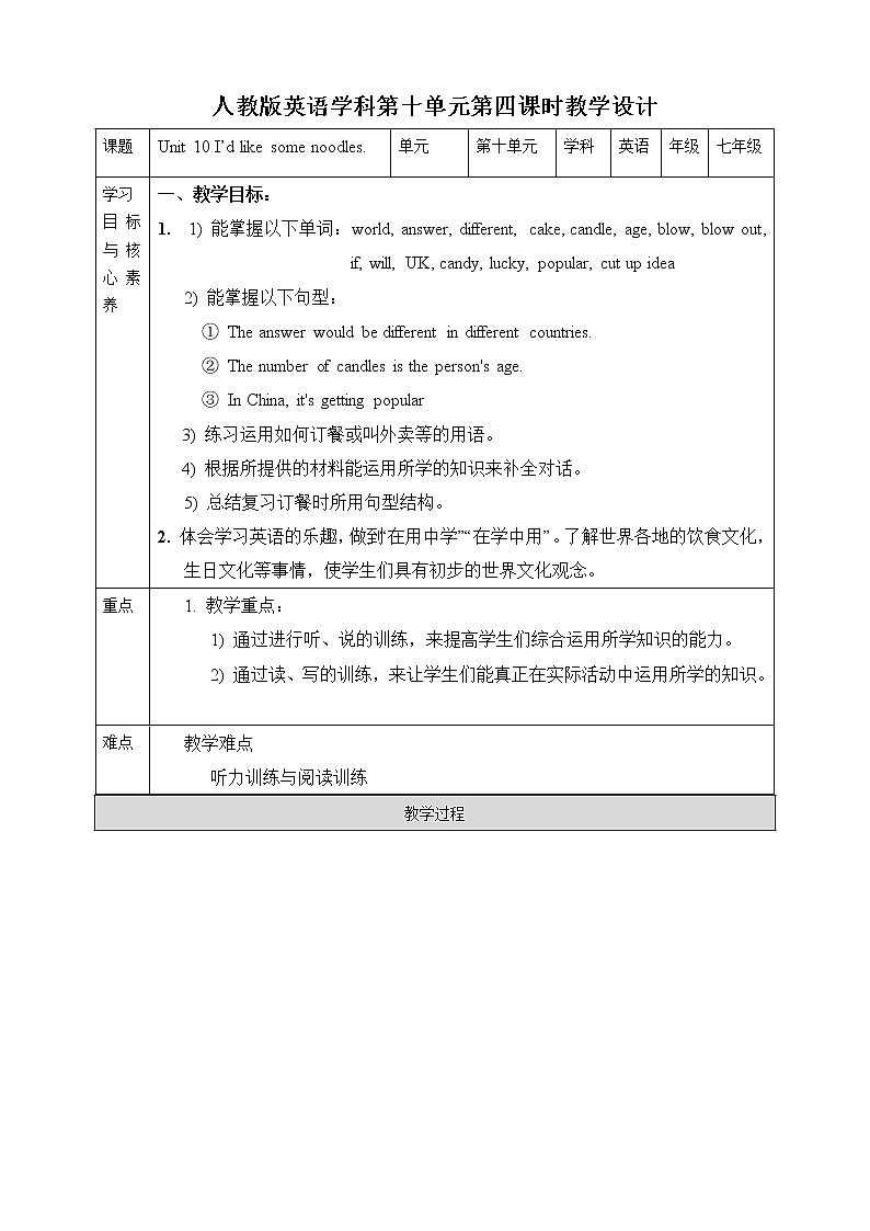 Unit 10 I'd like some noodles. Section B 课件+音视频(送教案练习)01
