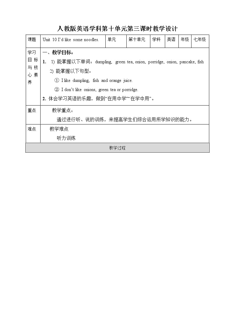 Unit 10 I'd like some noodles. Section B 课件+音视频(送教案练习)01