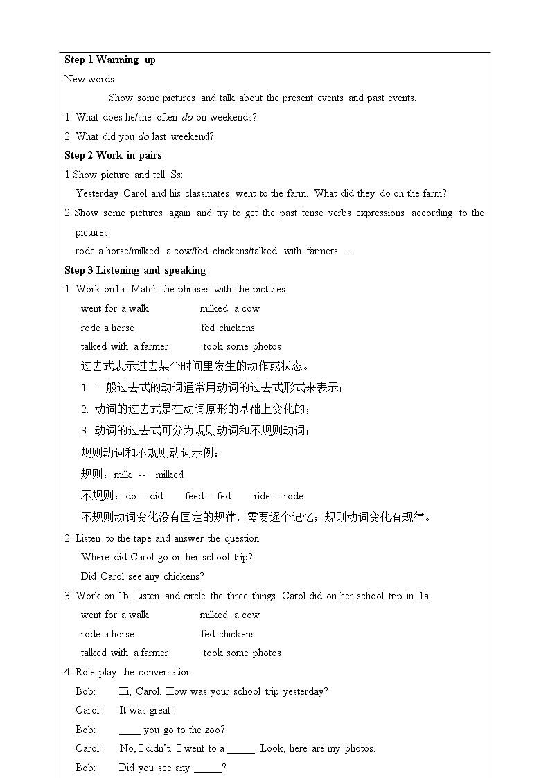 Unit 11How was your school trip. Section A 课件+音视频(送教案练习)02