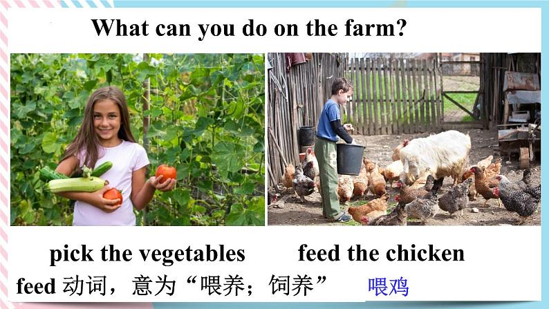 Unit 11How was your school trip. Section A 课件+音视频(送教案练习)04