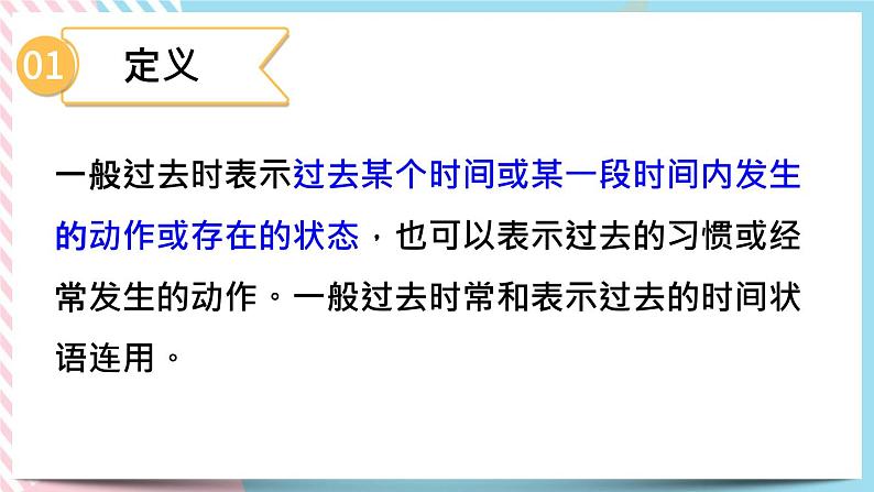 Unit 11How was your school trip. Section A 课件+音视频(送教案练习)08