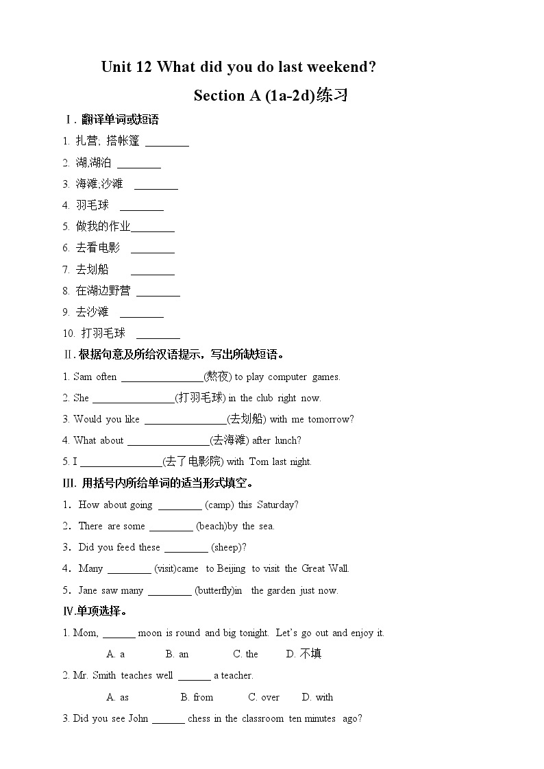 Unit 12 What did you do last weekend？Section A 课件+音视频（送教案练习）01