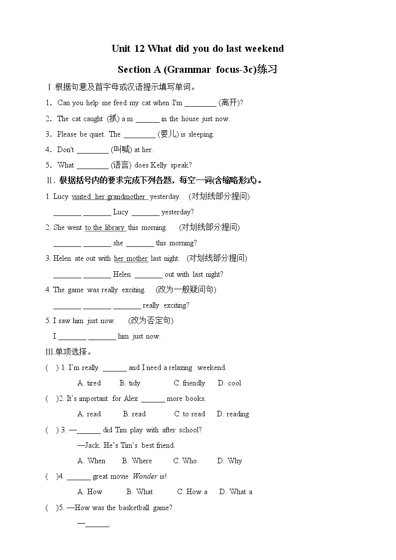 Unit 12 What did you do last weekend？Section A 课件+音视频（送教案练习）01