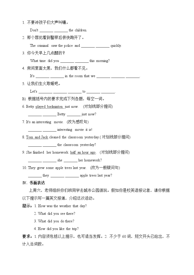 Unit 12 What did you do last weekend？Section B 课件+音视频（送教案练习）02
