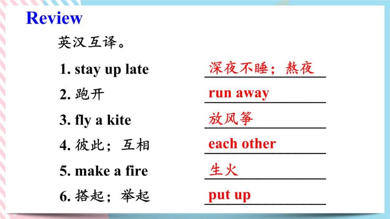 Unit 12 What did you do last weekend？Section B 课件+音视频（送教案练习）03