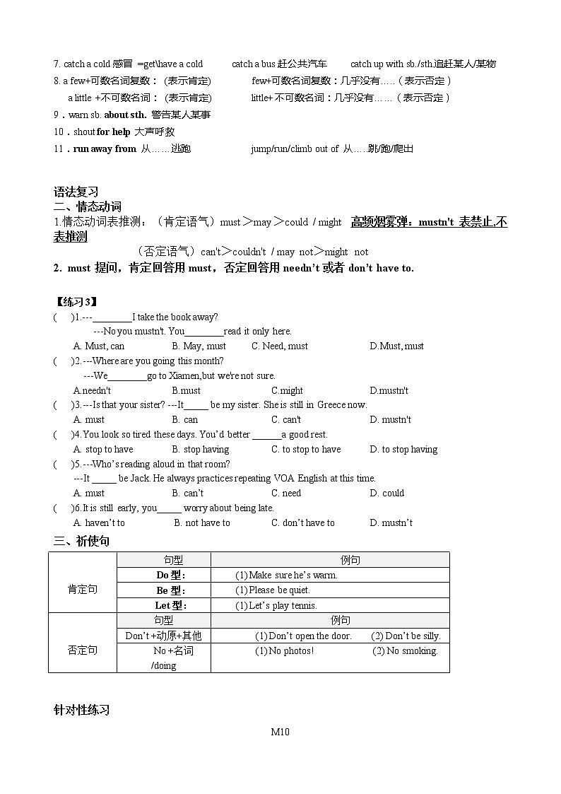 外研版英语八年级上册2022-2023学年期末复习四第3页