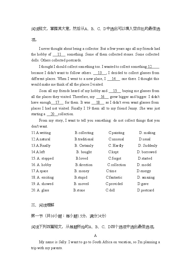 辽宁省沈阳市第七中学2022-2023学年七年级上学期期末英语试卷(含答案)02