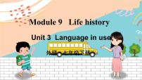 外研版 (新标准)七年级下册Unit 3 Language in use图片课件ppt