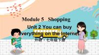 英语七年级下册Unit 2 You can buy everything on the Internet备课课件ppt