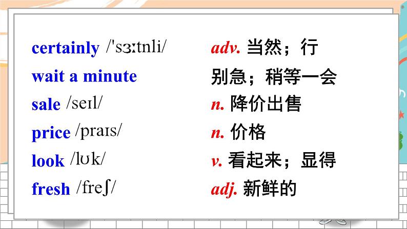 外研7英下 Module 5 Unit 1 PPT课件04