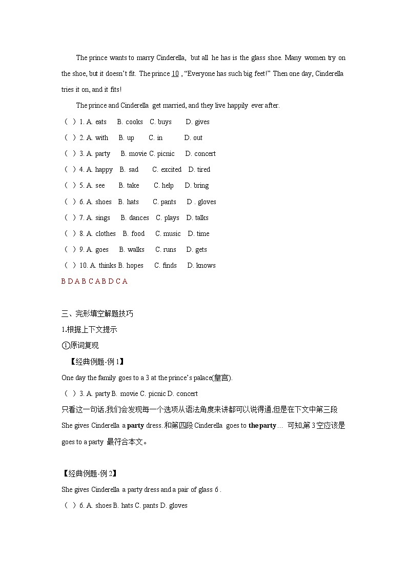 2023全国通用中考完型填空专题冲刺讲义(含答案)第3页