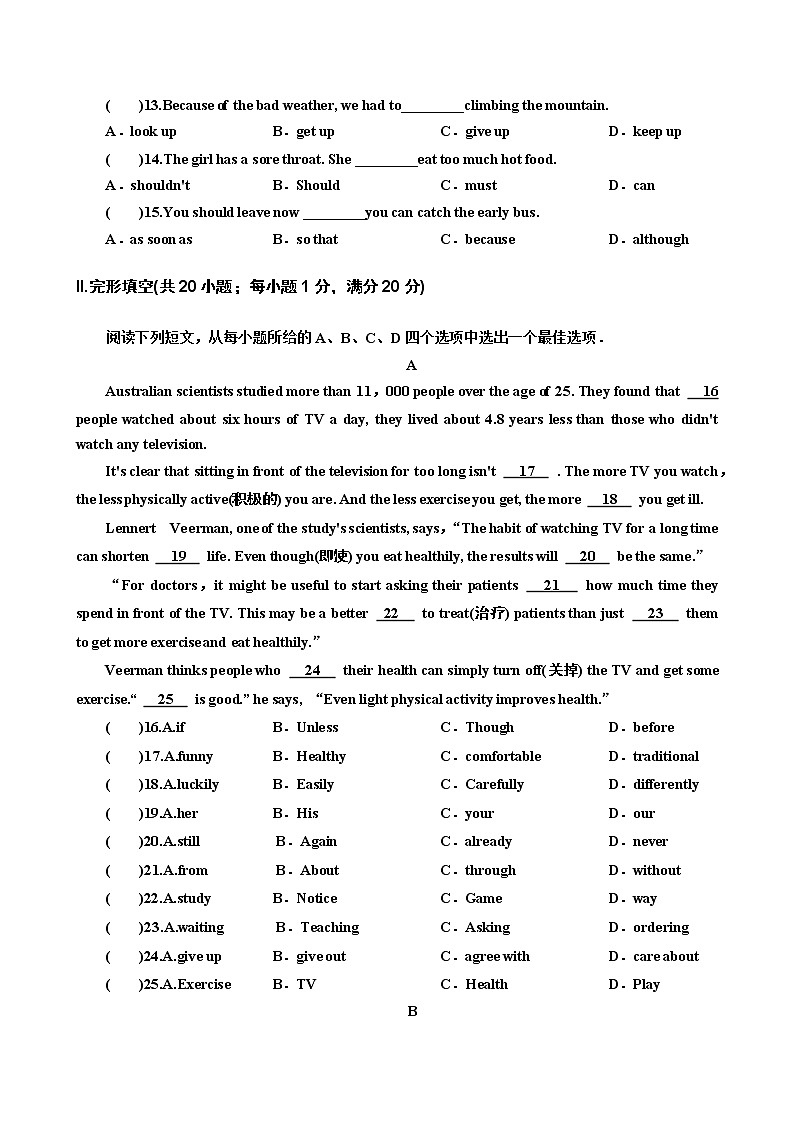 8年级下册英语人教版Unit 1 单元测试202