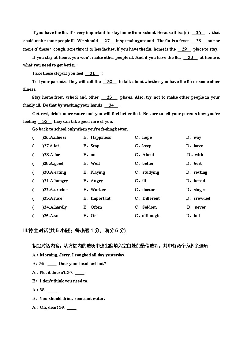 8年级下册英语人教版Unit 1 单元测试203