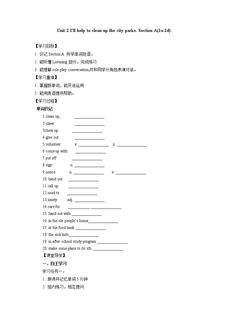 8年级下册英语人教版Unit 2 Section A 学案01