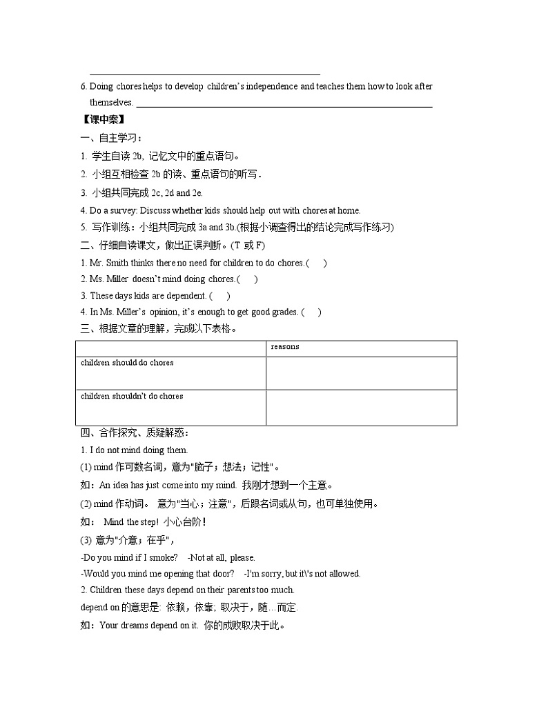 8年级下册英语人教版Unit 3 Section B 学案02