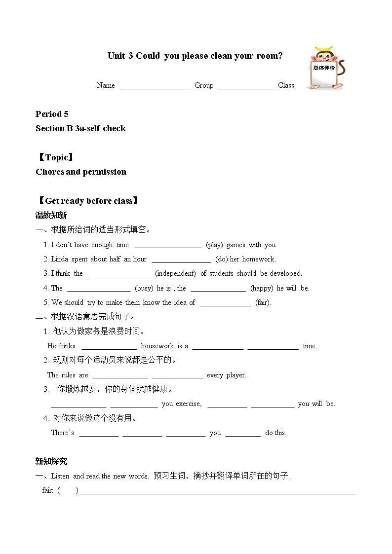 8年级下册英语人教版Unit 3 Section B 学案101