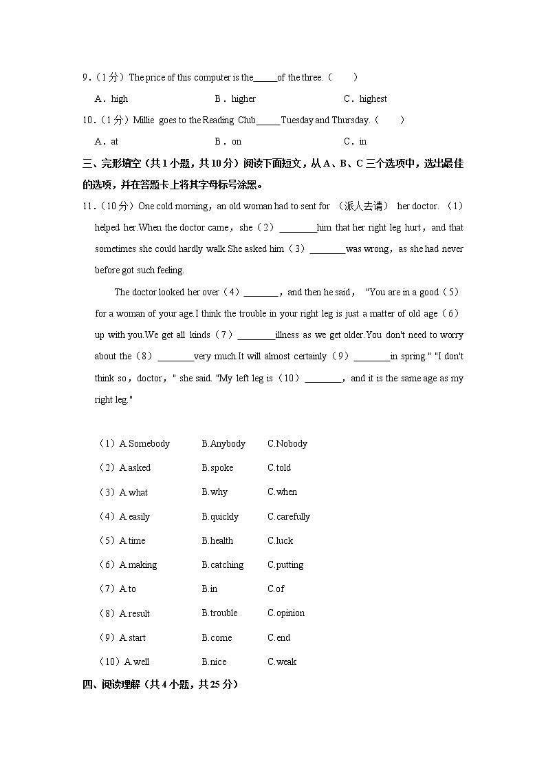 2021年广西柳州市柳南区中考英语质检试卷(含答案)02