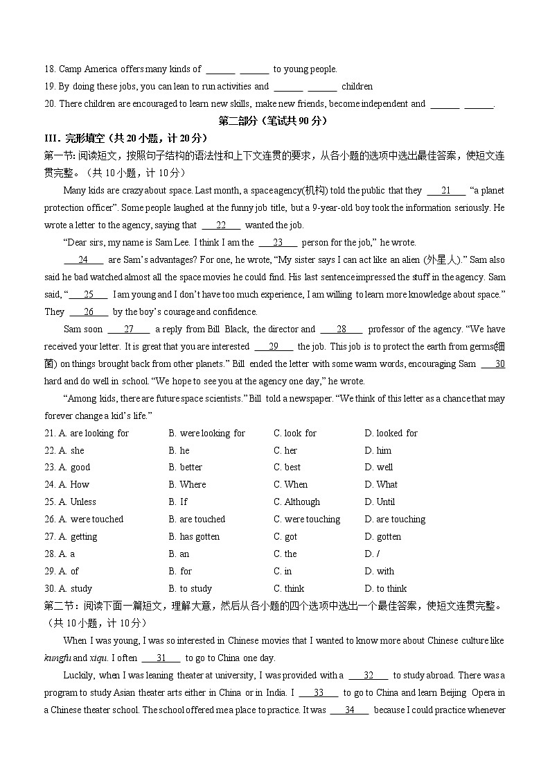 2022年陕西省西安市陕西师范大学附属中学中考六模英语试题(含答案)02