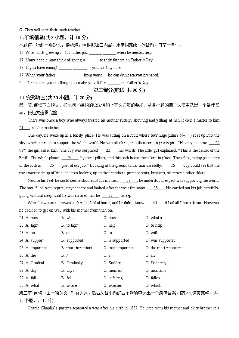 2022年陕西省西安市陕西师范大学附属中学中考七模英语试题(含答案)第2页