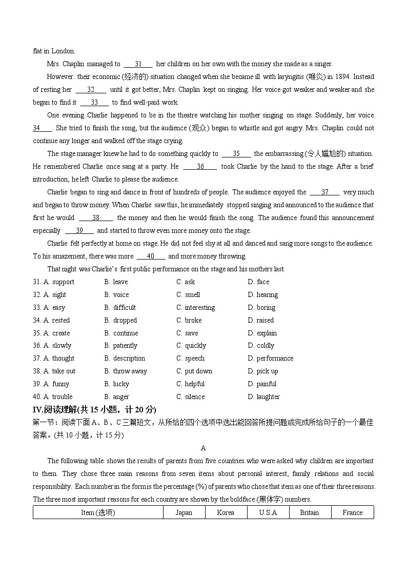 2022年陕西省西安市陕西师范大学附属中学中考七模英语试题(含答案)第3页
