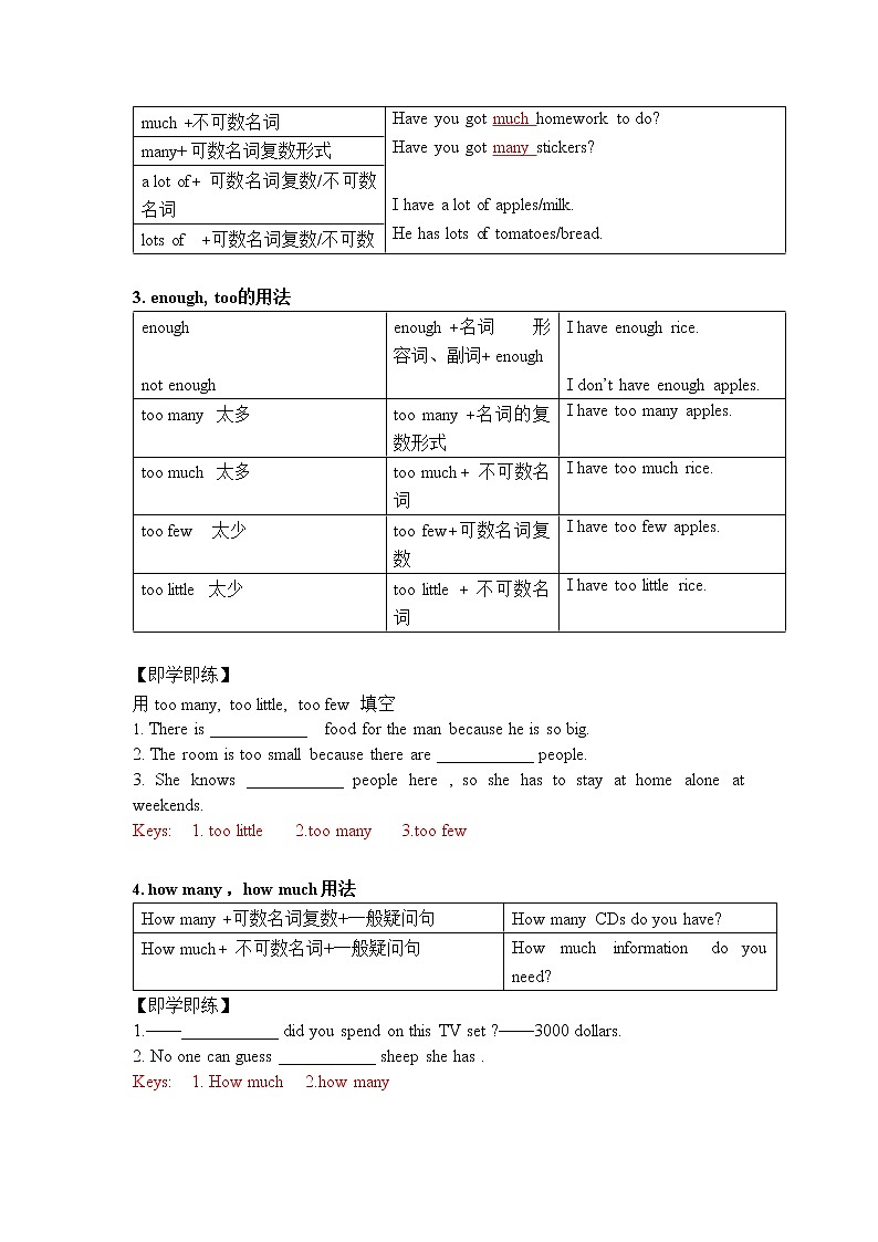 Unit 5 Water 语法讲义 牛津深圳版英语七年级下册(含答案)第3页