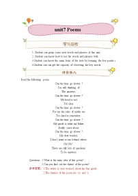 初中英语牛津版 (深圳&广州)七年级下册Unit 7 Poems综合训练题