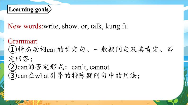 Unit1第2课时(SectionA Grammar Focus-3c)第2页