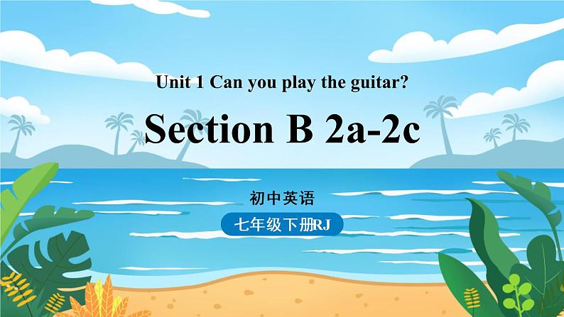 人教七下英语 Unit1第4课时(SectionB 2a-2c) PPT课件01