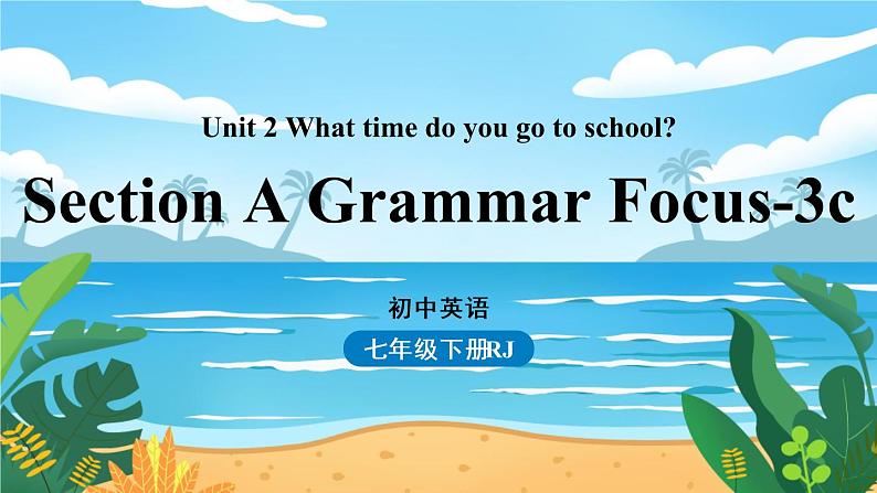 人教七下英语 Unit2第2课时(SectionA Grammar Focus-3c) PPT课件01