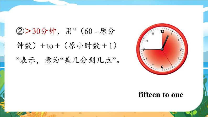 Unit2第3课时(SectionB 1a-1e)第8页