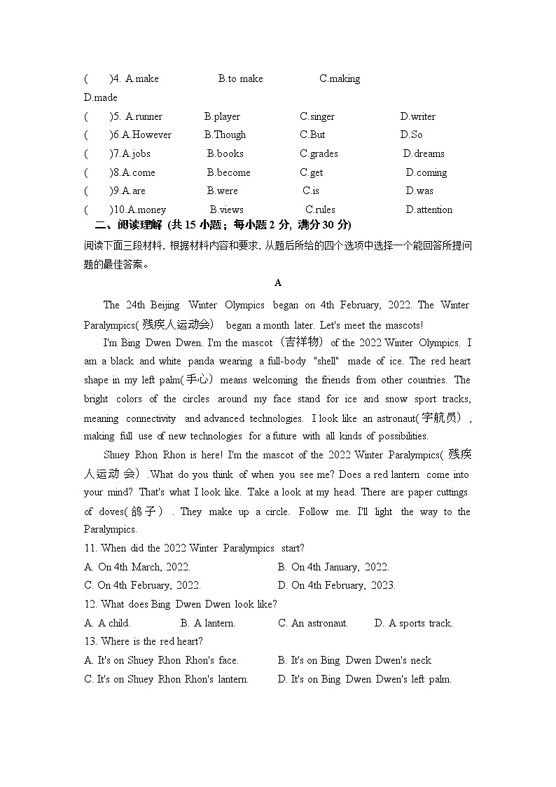 甘肃省兰州市第五十二中学2022-2023学年九年级上学期期末考试英语试卷(含答案)02