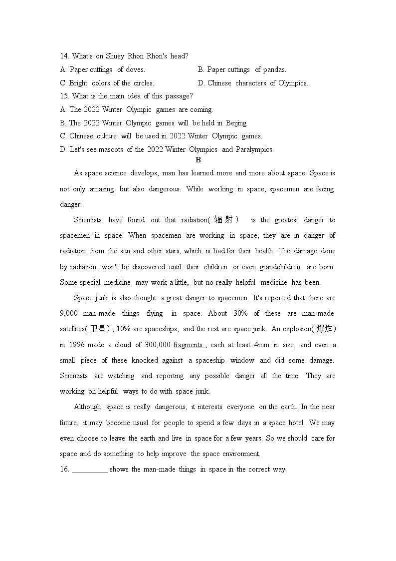 甘肃省兰州市第五十二中学2022-2023学年九年级上学期期末考试英语试卷(含答案)03