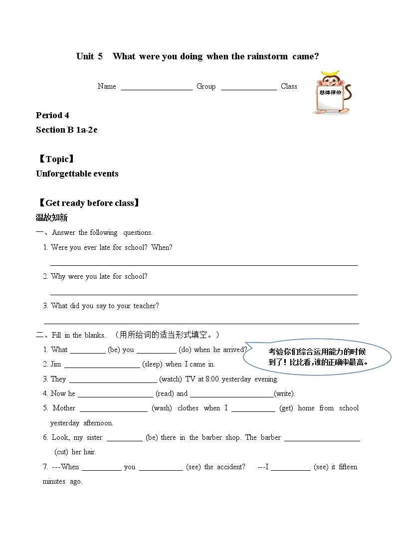 8年级下册英语人教版Unit 5 Section B 学案101