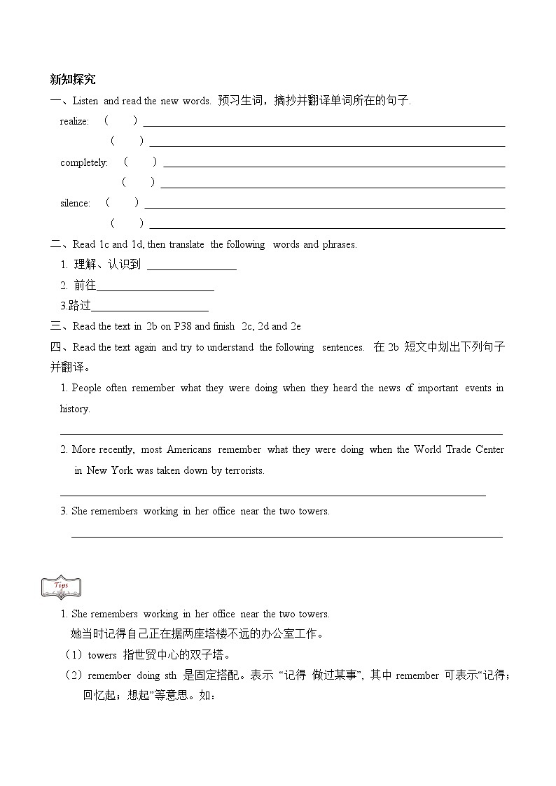 8年级下册英语人教版Unit 5 Section B 学案102