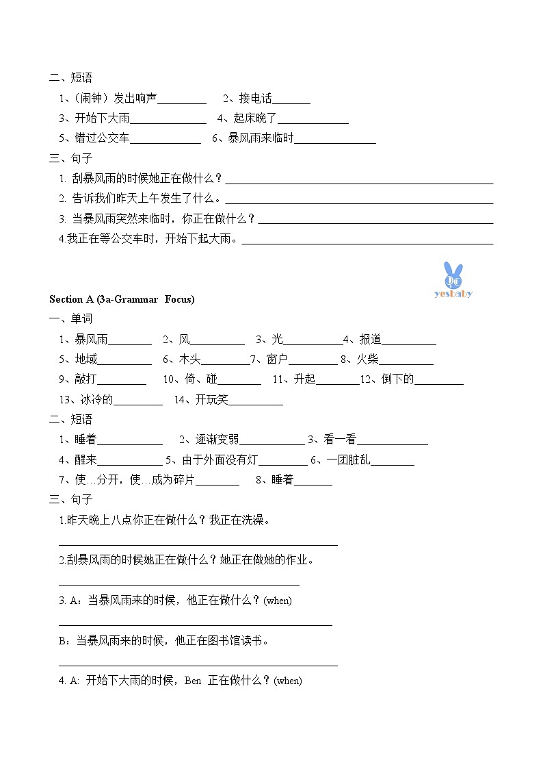 8年级下册英语人教版Unit 5 Section B 学案2第2页